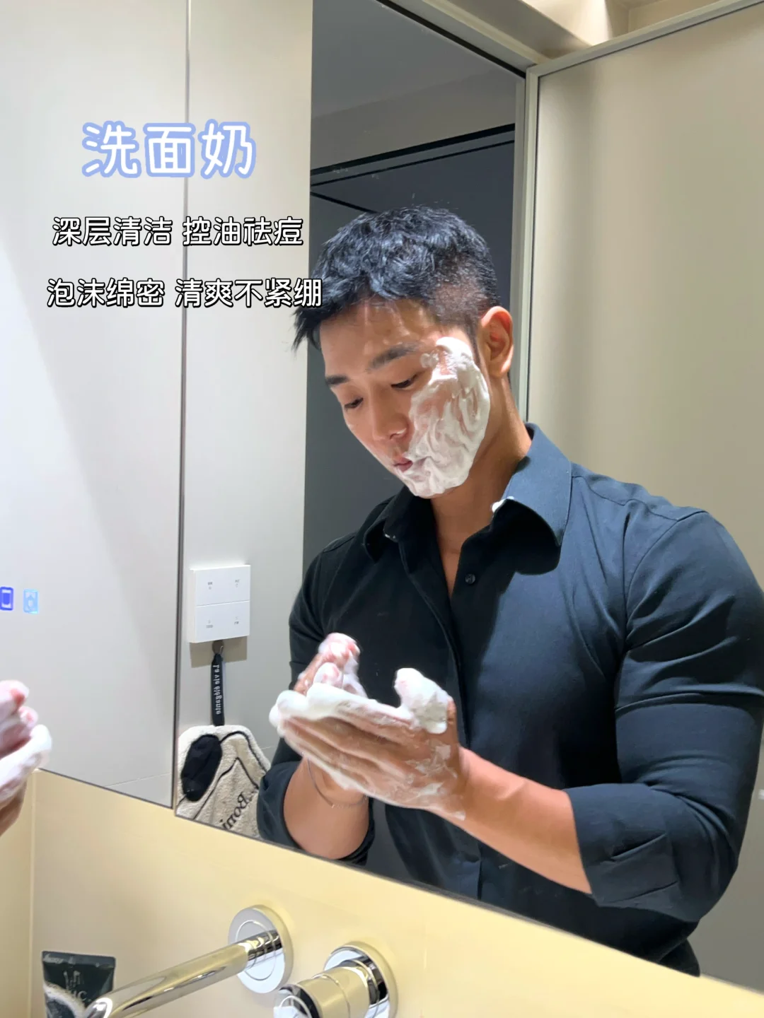 不油腻｜你做到了吗？