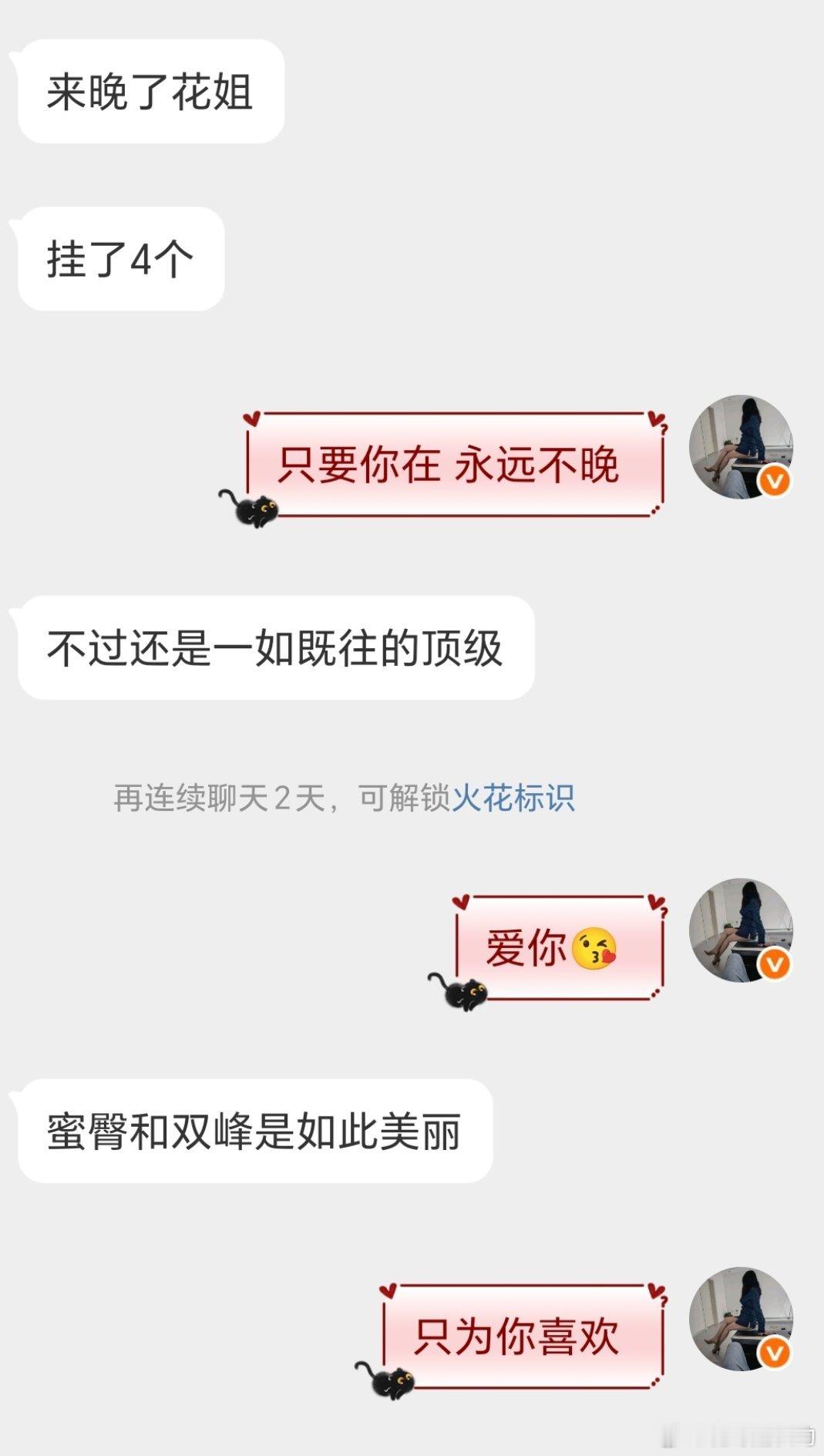 你最棒。 ​​​