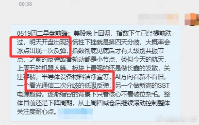 芯片，AI大科技，方向告诉你们了，这里当做一次超跌反弹去做问题不大的，昨天前瞻就