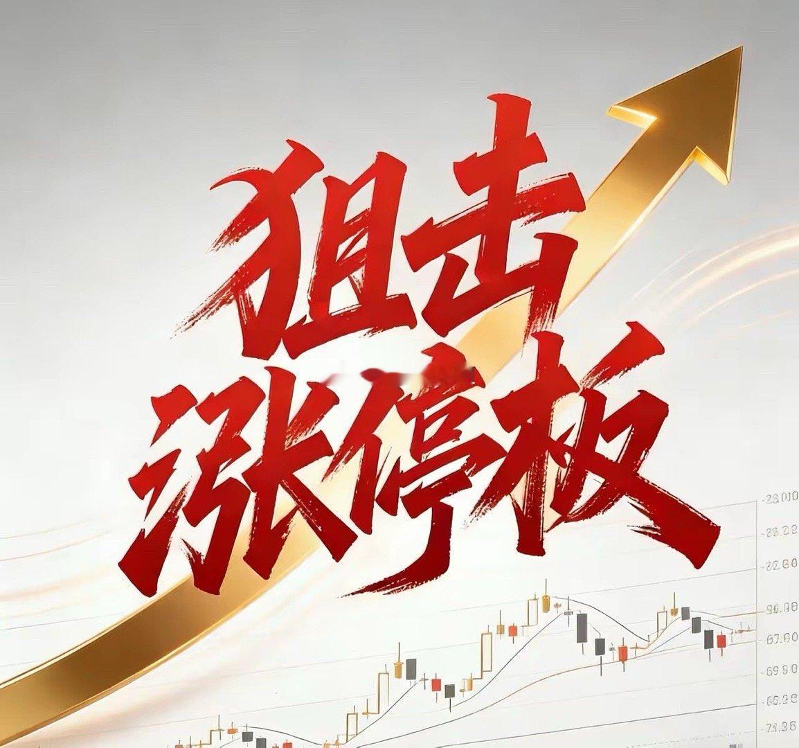 12月28日  下周热门人气票前瞻    下周仅有三个交易日，便将迎来2026年