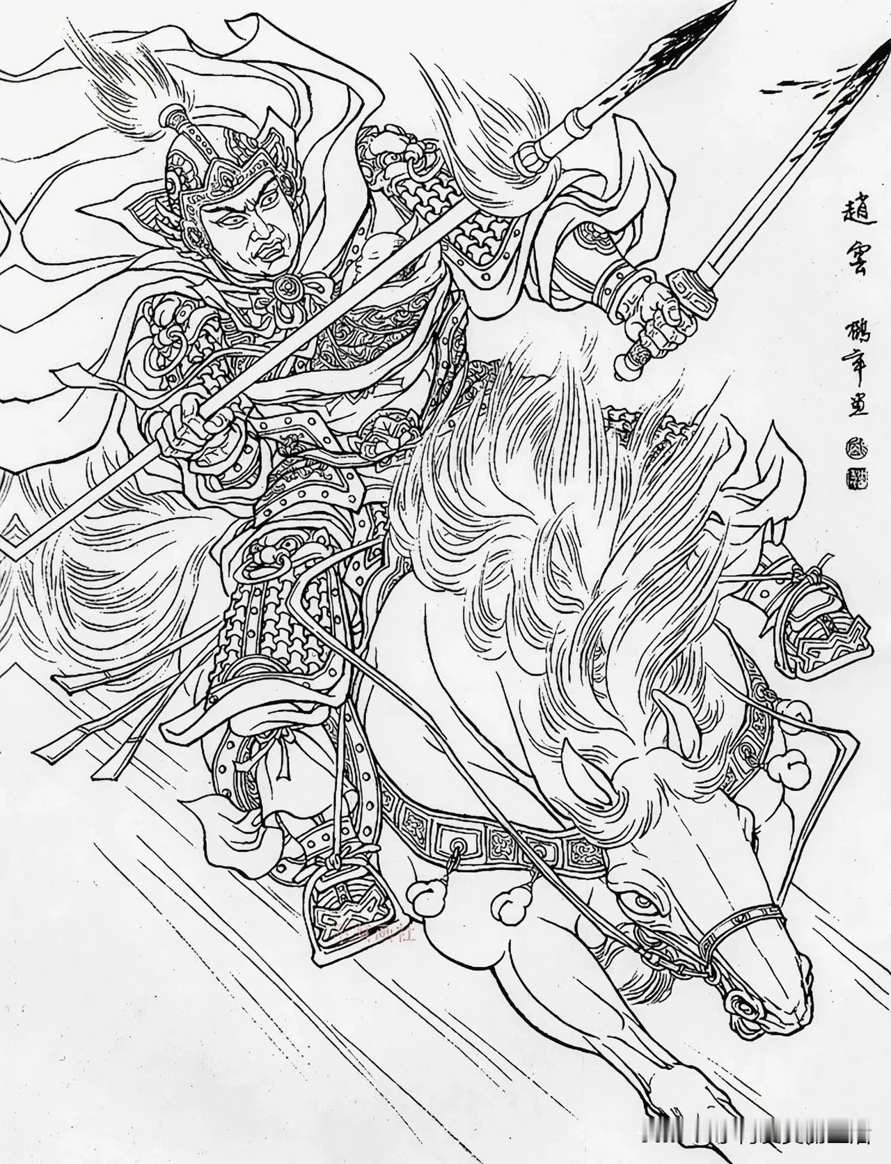 赵云单骑救阿斗，英姿飒爽显威风。