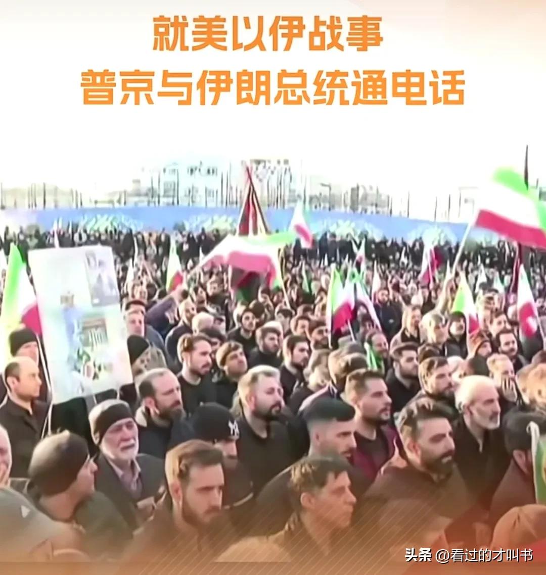 俄罗斯总统普京6日在与伊朗总统佩泽希齐扬的通话中再次对最高领袖哈梅内伊及其他官员