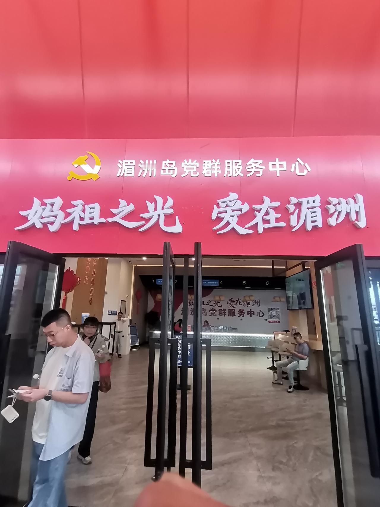 纪念妈祖诞辰1066周年吉日，祈愿妈祖保佑世界和平，世间众生平安顺遂，没有疾病之