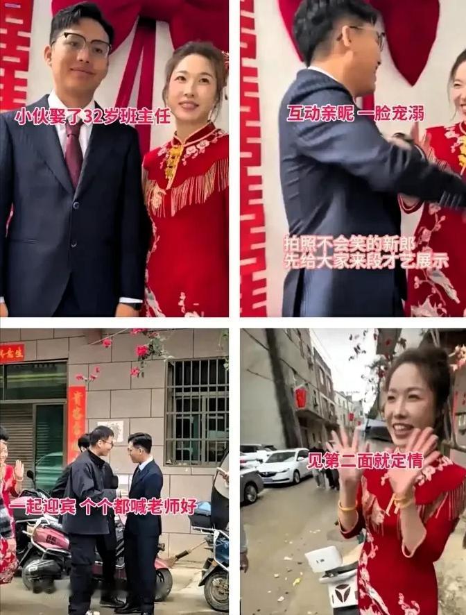 师生变夫妻，婚礼现场同学齐喊老师好。当年同一个班的学生齐声喊出这三个字，新娘站在