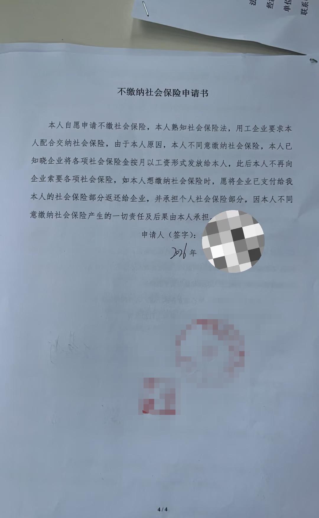 强迫员工签这个肯定违法！
违反法律强制规定的协议无效。总之，就是法律规定效力大于