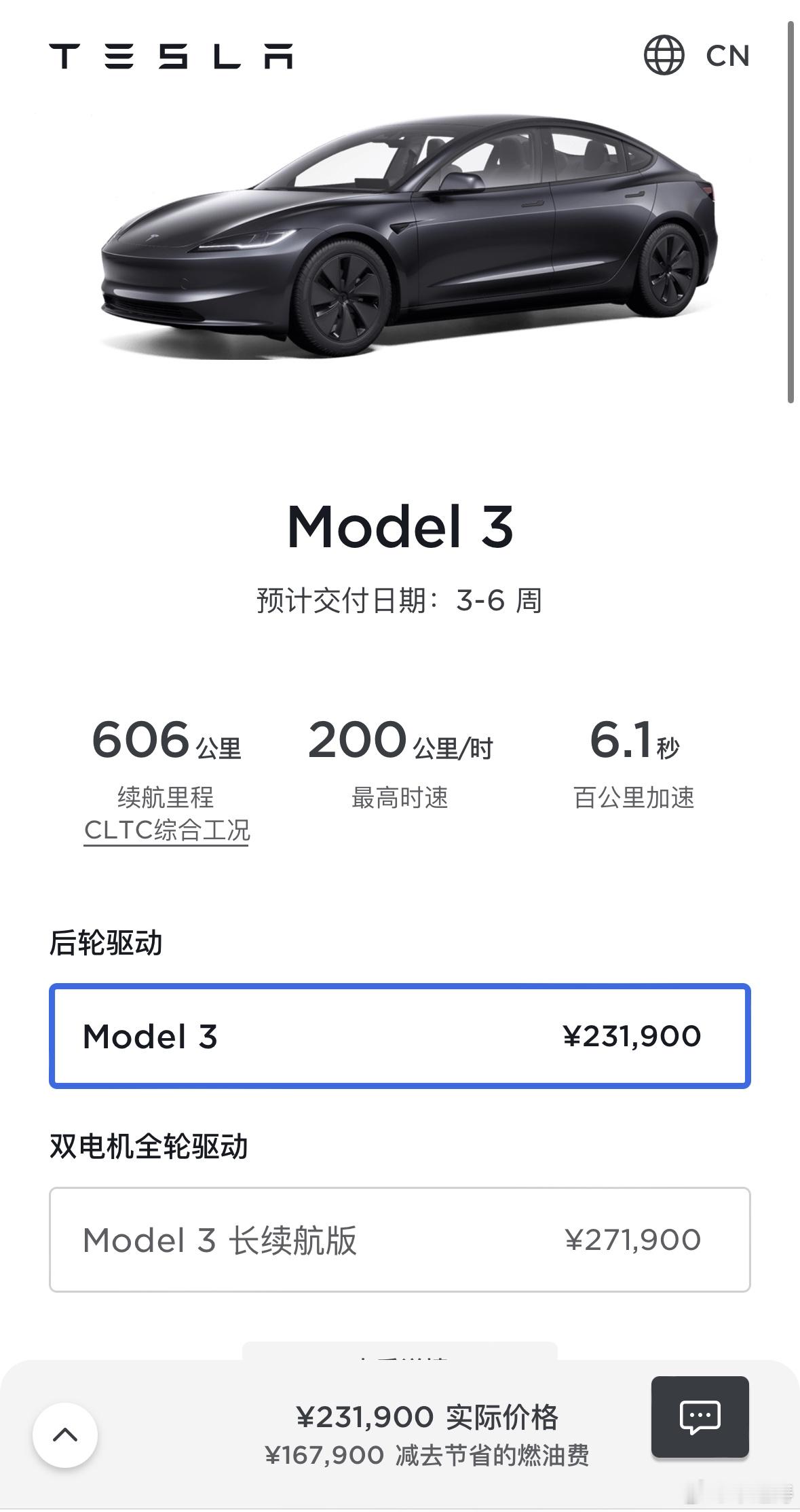 #特斯拉降价#特斯拉才涨价没多久这回又降了，全系降价14000元，Model 3