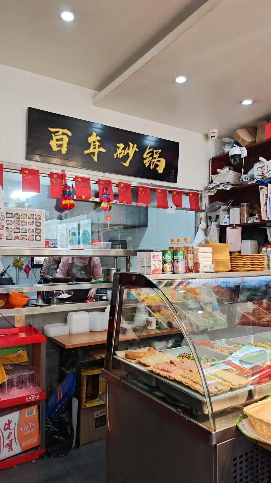 第一次知道东北特色还有砂锅[污]滴滴师傅超热心，一直推荐给我各种美食，今天打卡百
