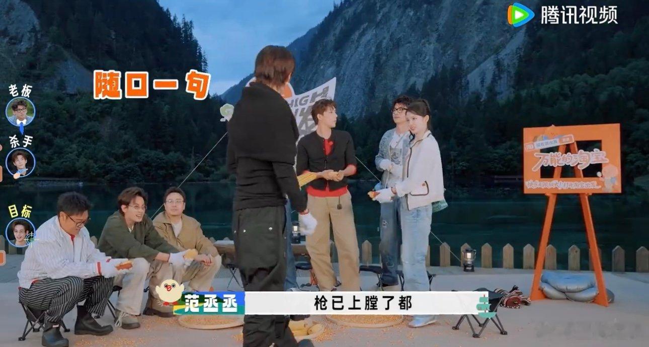 范丞丞拍白敬亭屁股范丞丞不懂白敬亭但礼貌回拍范丞丞：不知道啊，小白拍我，我就拍回