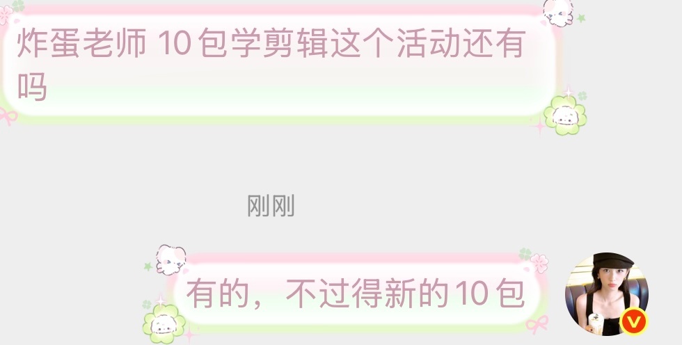 谁还想学？现在不涨价10包