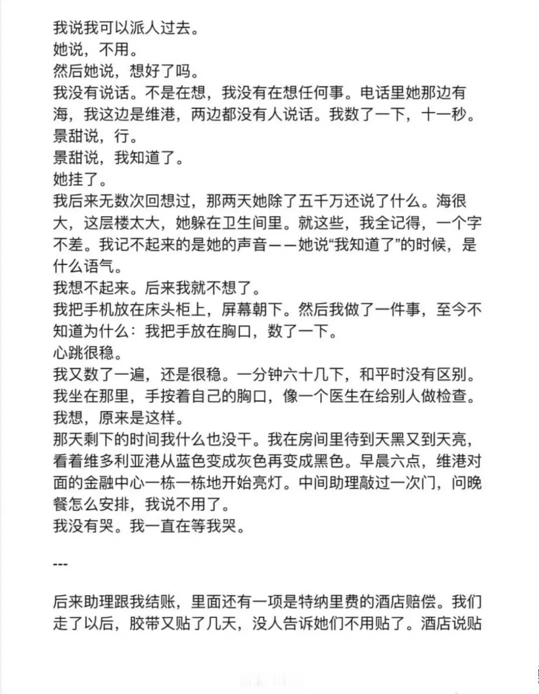 “我没有哭，我一直在等我哭”
孙割的文采真的很“新概念”，我要是高中时读到这样的