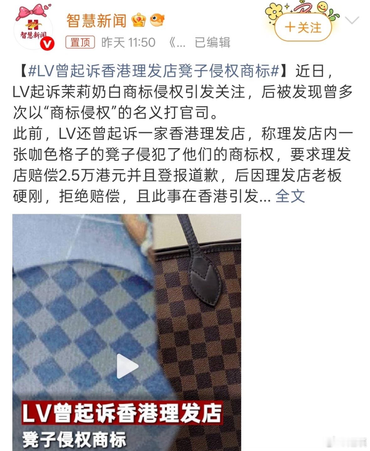 LV起诉宁波一日用百货店 汇总一下最近LV起诉的新闻，包括不限于国家知识产权局、