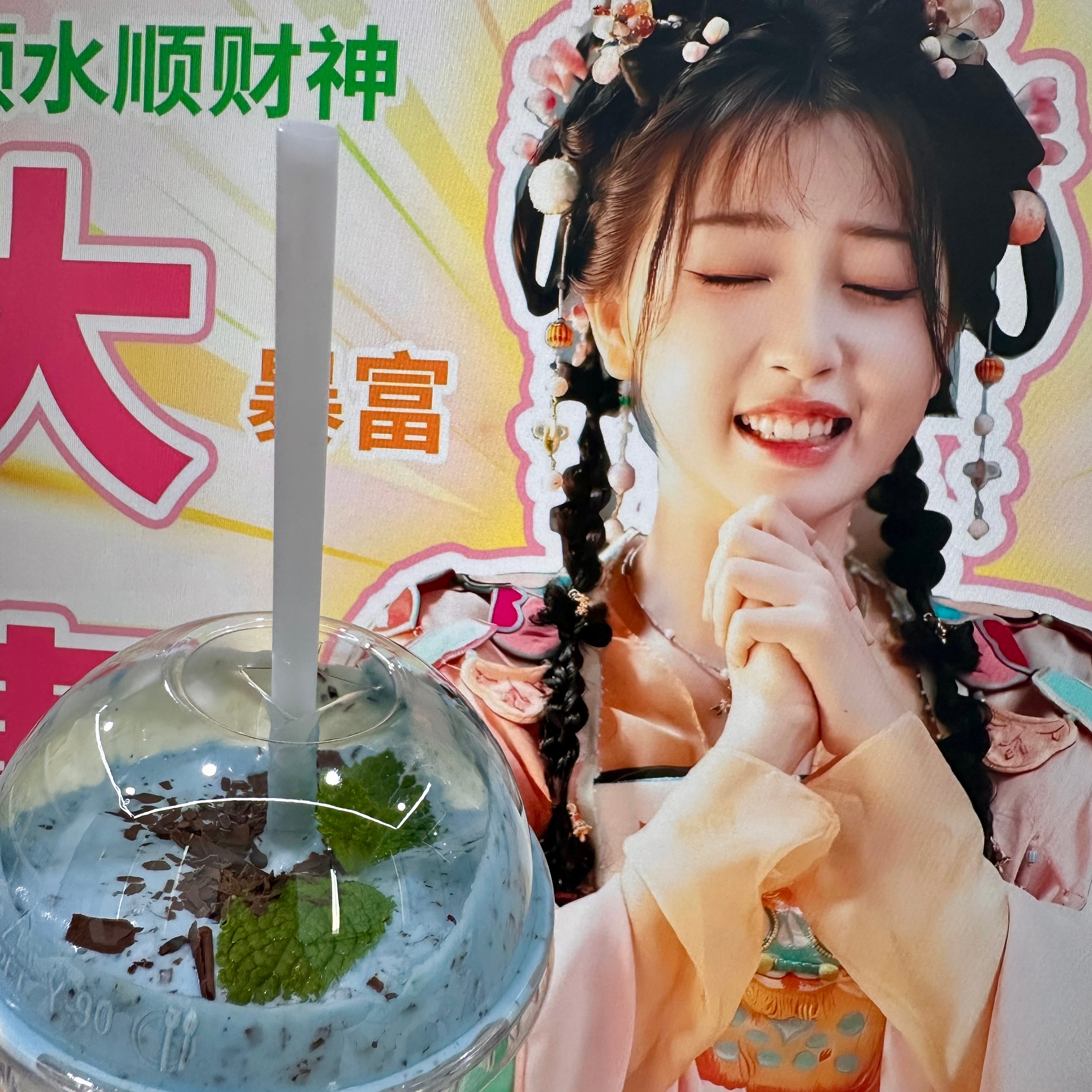 霸王茶姬这个薄荷球球一般好喝 