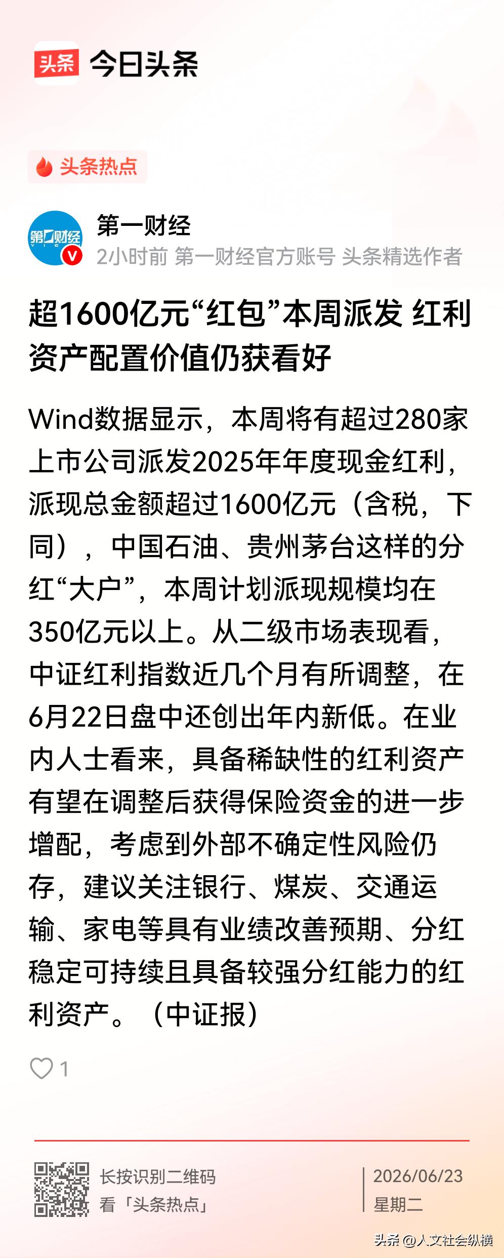 股票分红不是额外多出来的收益，很多散户因为不懂导致损失。
看到周围很多炒股的同事