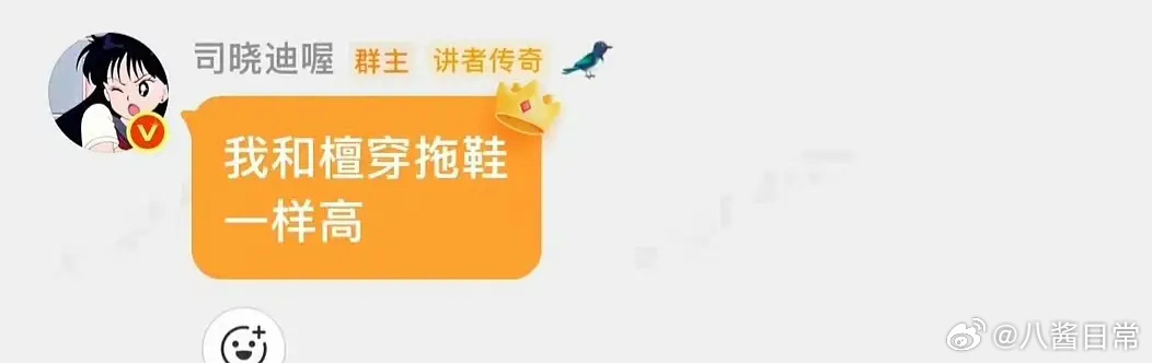 司晓迪说她穿拖鞋和檀健次一样高至今没有一个男艺人起诉司晓迪