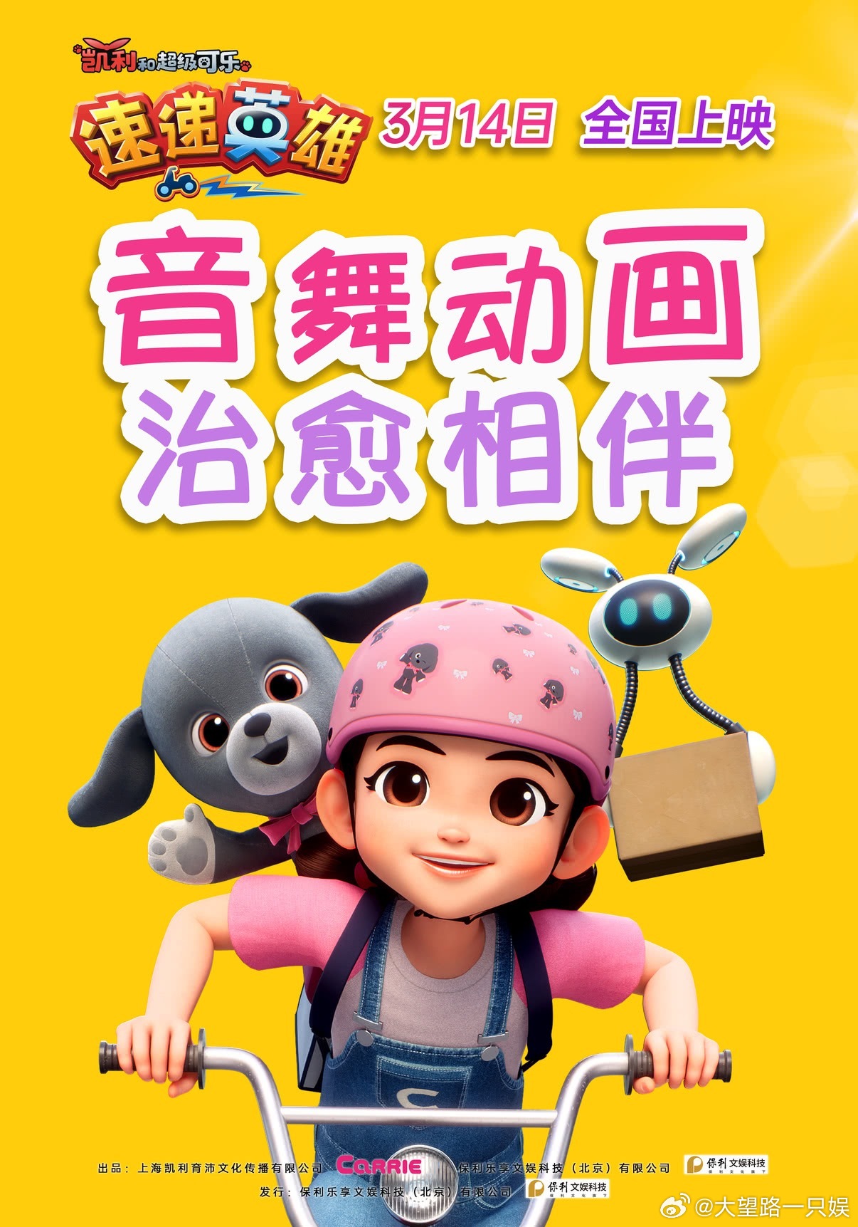 三月待播影片盘点，有你期待的电影嘛3月6日《暗黑新娘！》3月7日《洛杉矶劫案》3