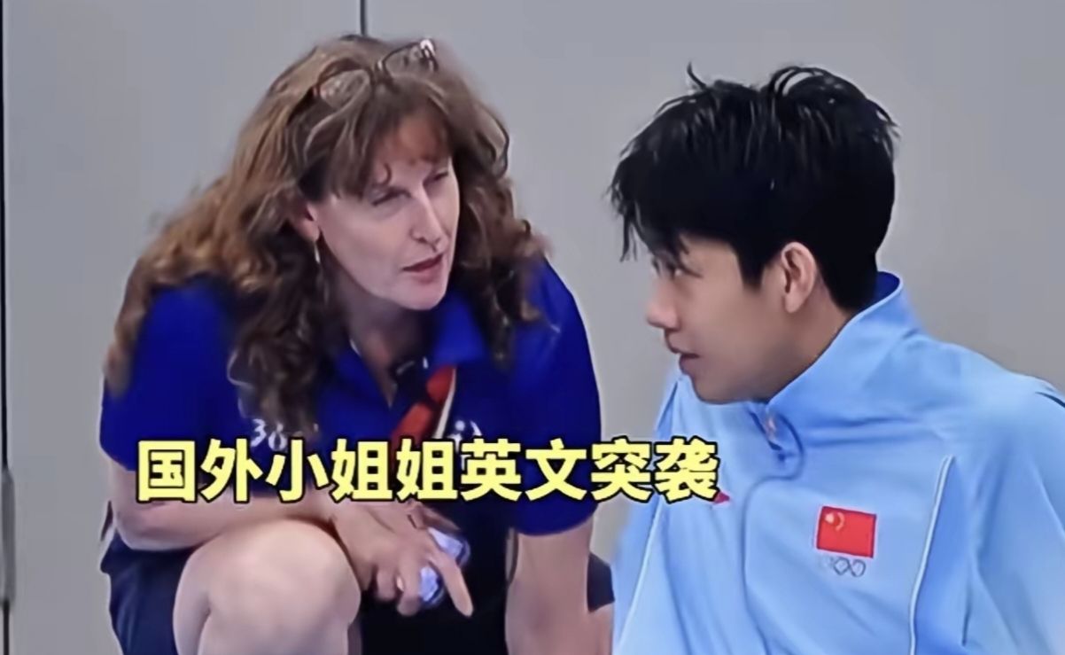 亚运七金王张展硕英语藏一手全程流利交流，复旦新闻功底意外曝光