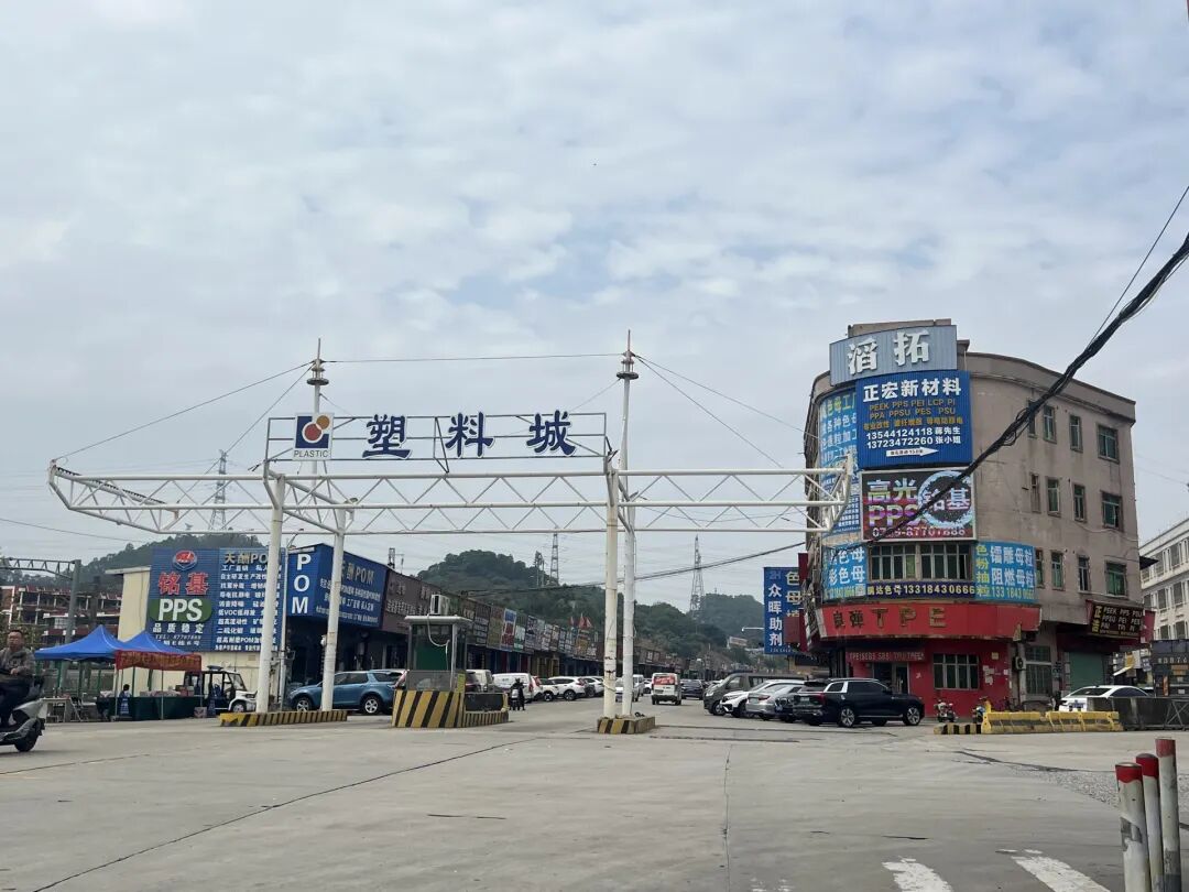 “见过抢米抢面，没见过抢塑料”，中东开战，东莞一个小镇大堵车