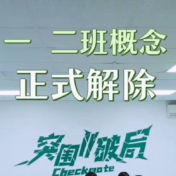 握草东毛终于等到了 