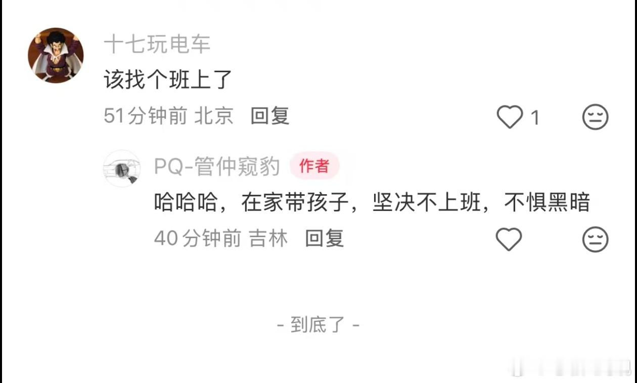 严厉的教父可怜的的娃禁言又失业的他😮💨黑暗？怎么这么熟悉的词莫非说的是光明那