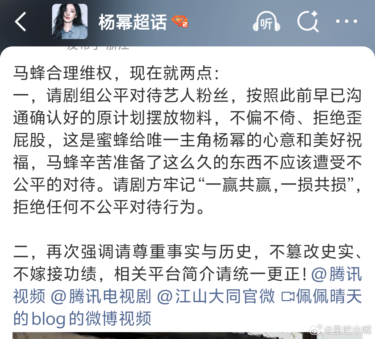 江山大同支持幂粉维权！《江山大同》剧组这几天作妖不断好败感啊！