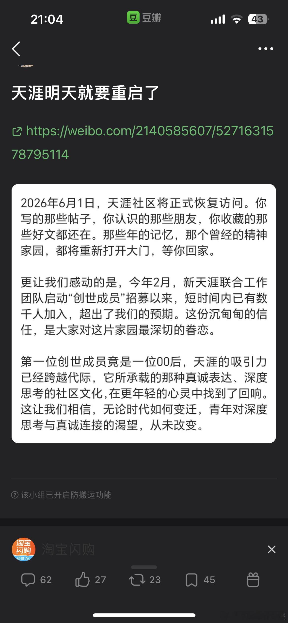 感觉喊重启好多天了 