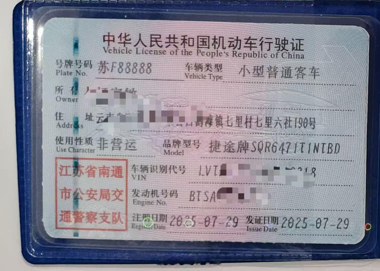 5条8卖了280万！！？[惊恐]捷途才是创富神车 ​​​