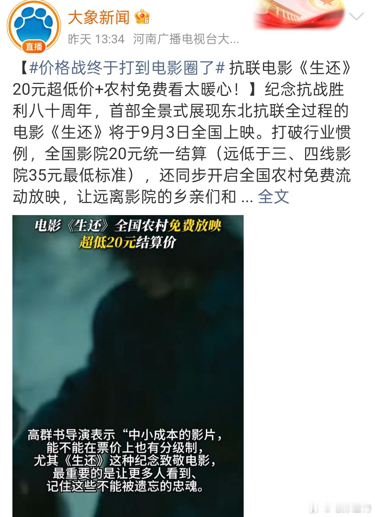 听听温特怎么说价格战终于打到电影圈了其实今年暑期档电影发行价三四线全是是25块钱