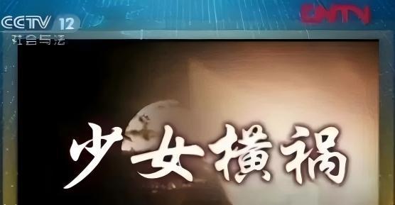 一场令人痛心的意外悲剧，看似偶遇引发的极端恶行，背后暴露出嫌疑人根深蒂固的歹念，