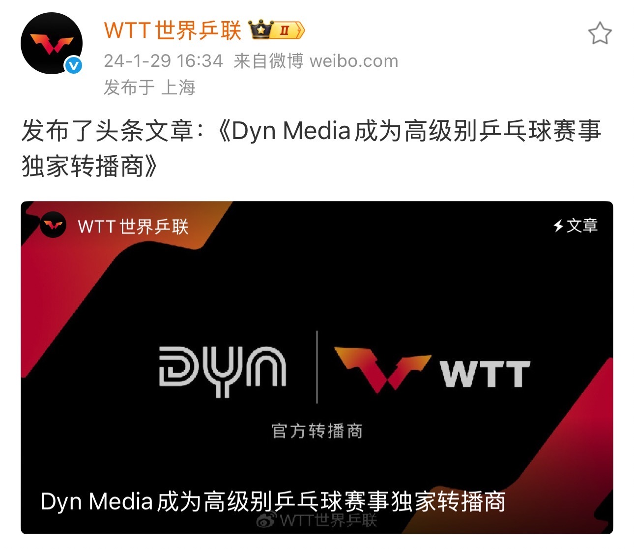 德甲我的妈耶DYN好像是WTT独家转播商呢，这是在干嘛，国际乒联ittf还关注了