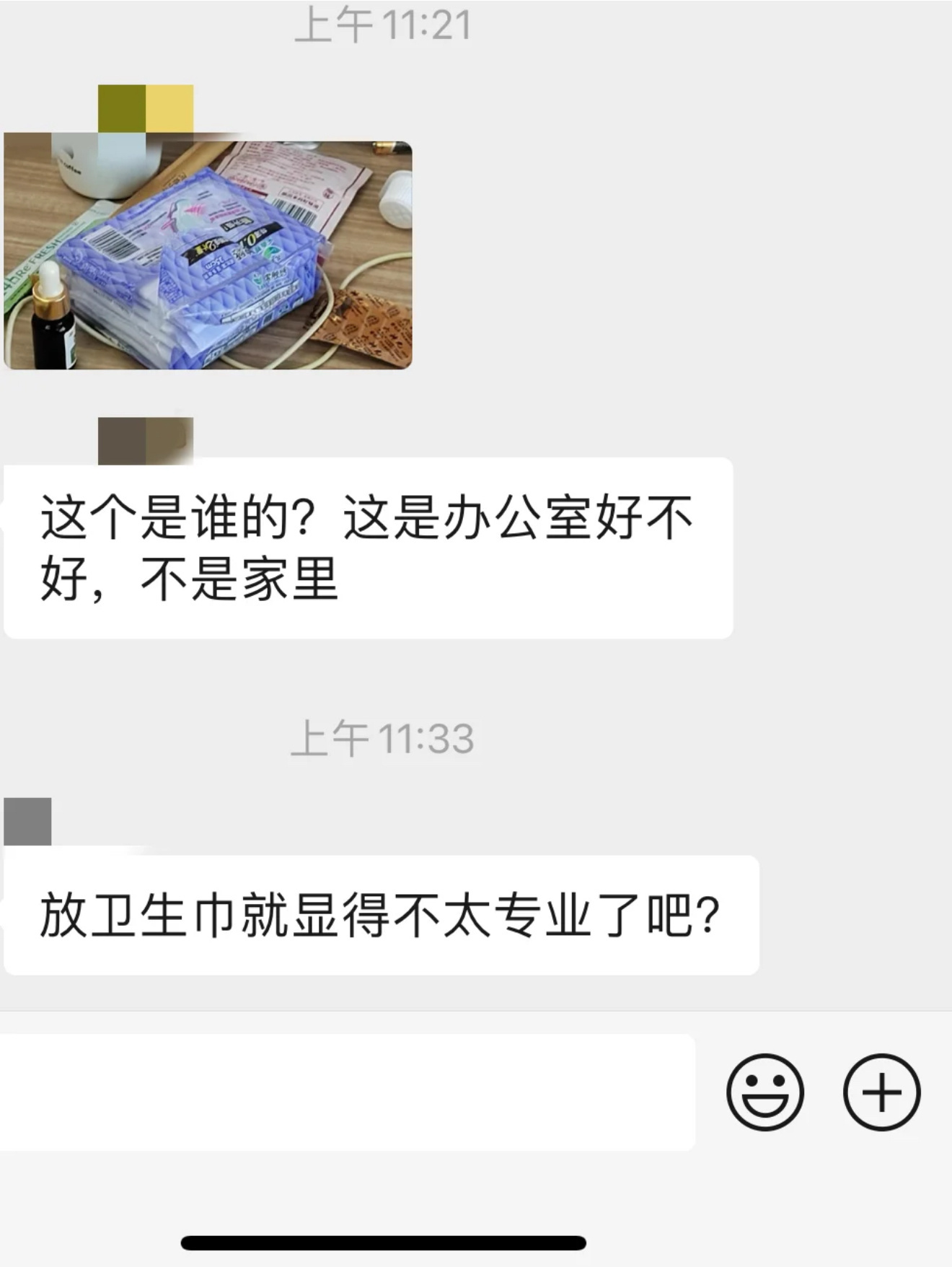 卫生巾是不是见不得人的东西 ！！！ ​​​