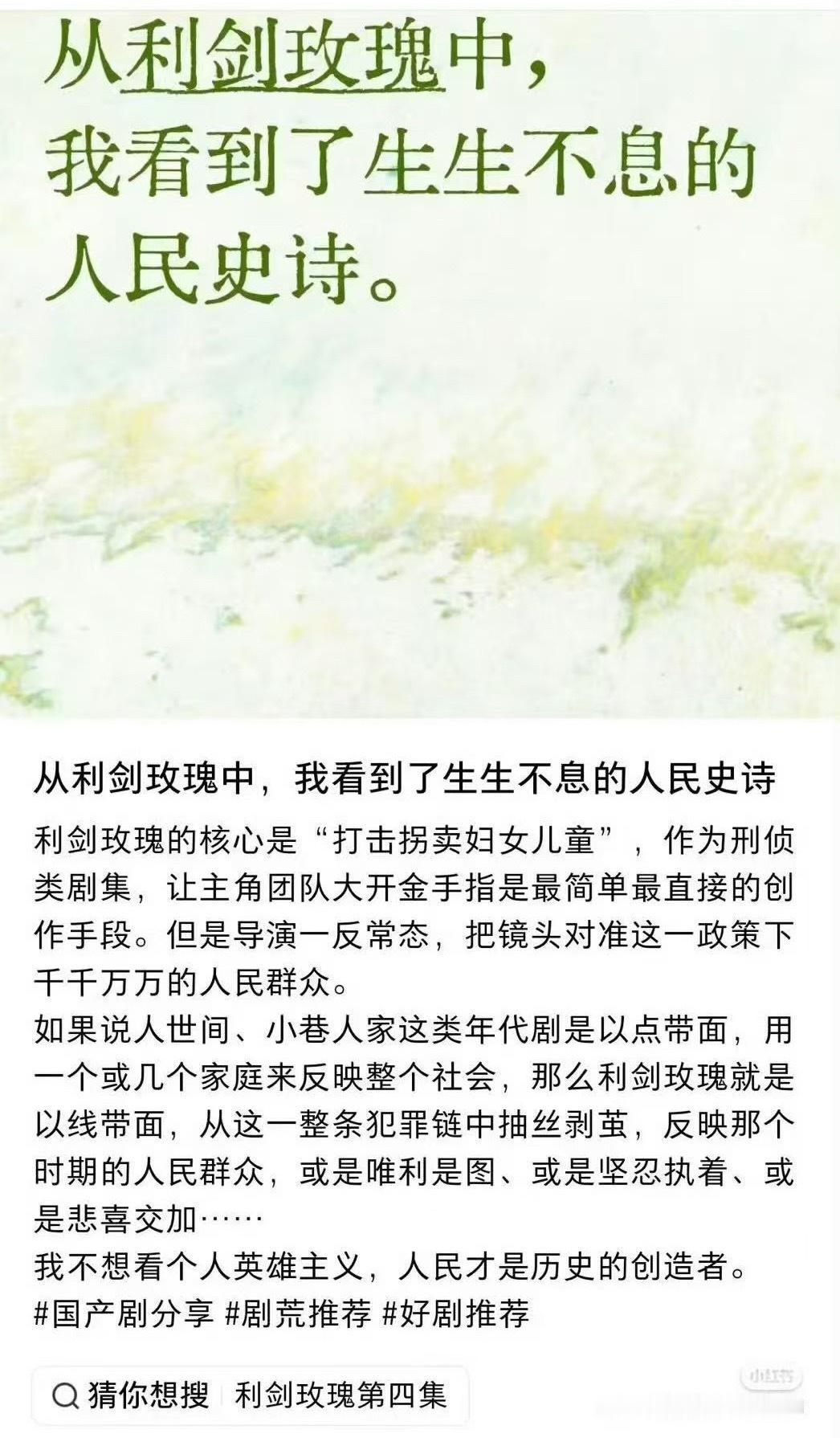 利剑玫瑰我是观众，推荐大家都去看《利剑玫瑰》！推荐理由如下：1、一号主角邓妍是名