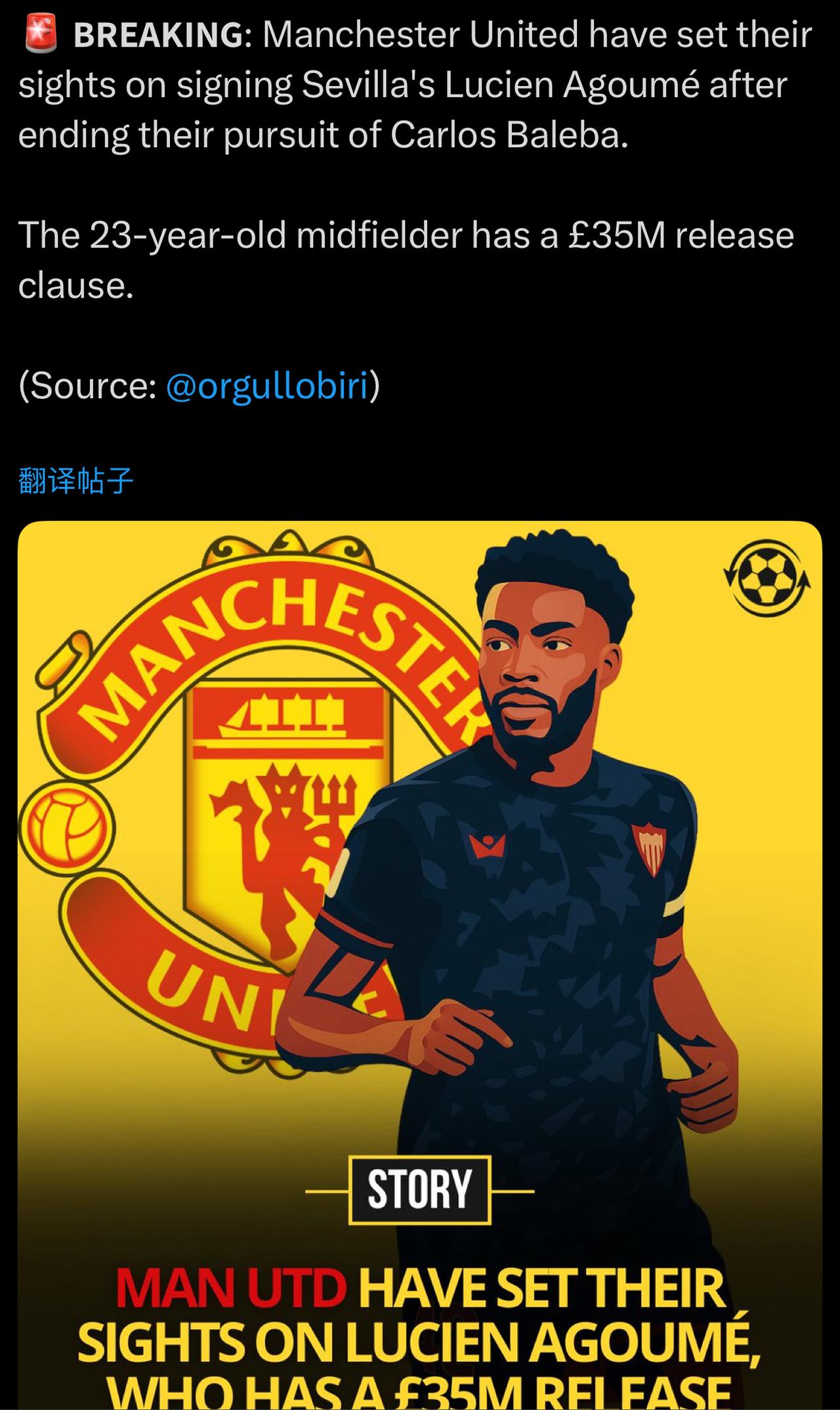 曼联愿意为卢西安·阿古梅 提供 2200 万至 2600 万英镑，而塞维利亚 要