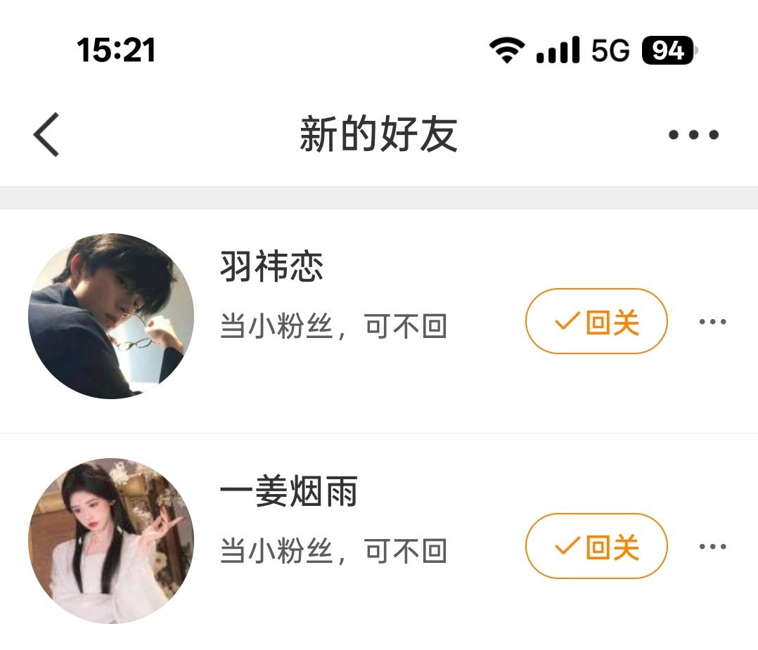 喜欢这种