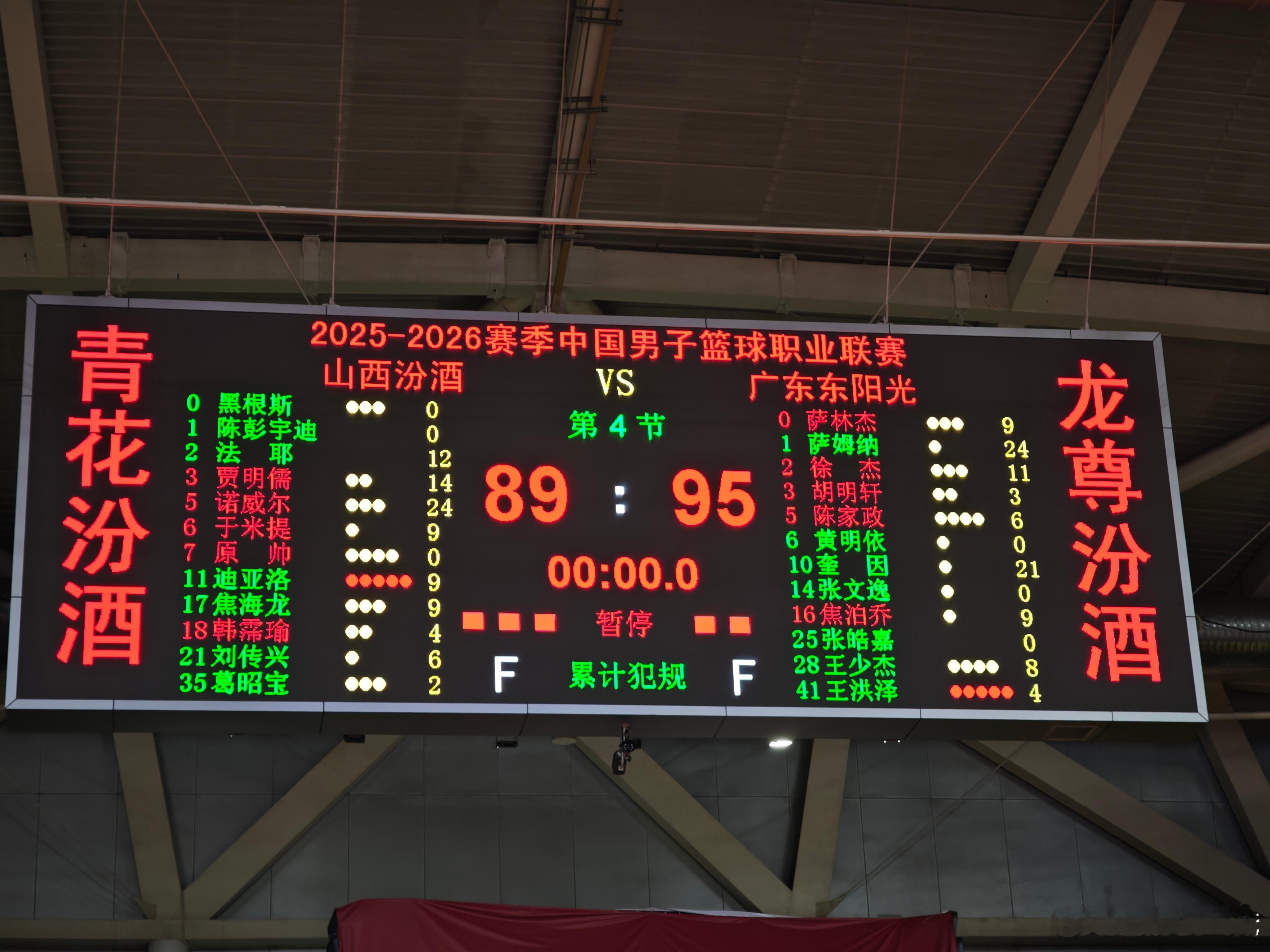 广东男篮七连胜广东队在客场以6分之差，力克山西，拿下这场恩怨局。这场比赛一开始，