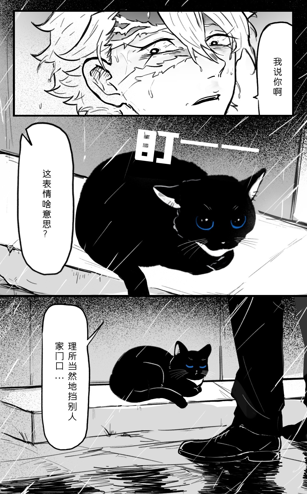 实义[超话] 捡到一只奶牛猫1开个连载漫，名字还没想好，先这样吧实义随时随地见我