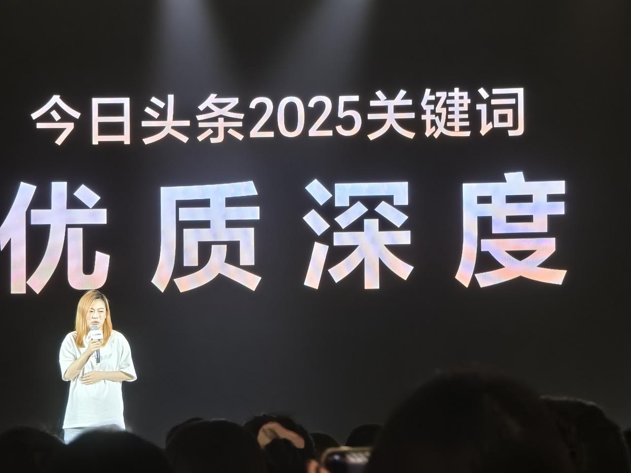2025年关键词：优质深度
面对AI的混乱，人不可替代。