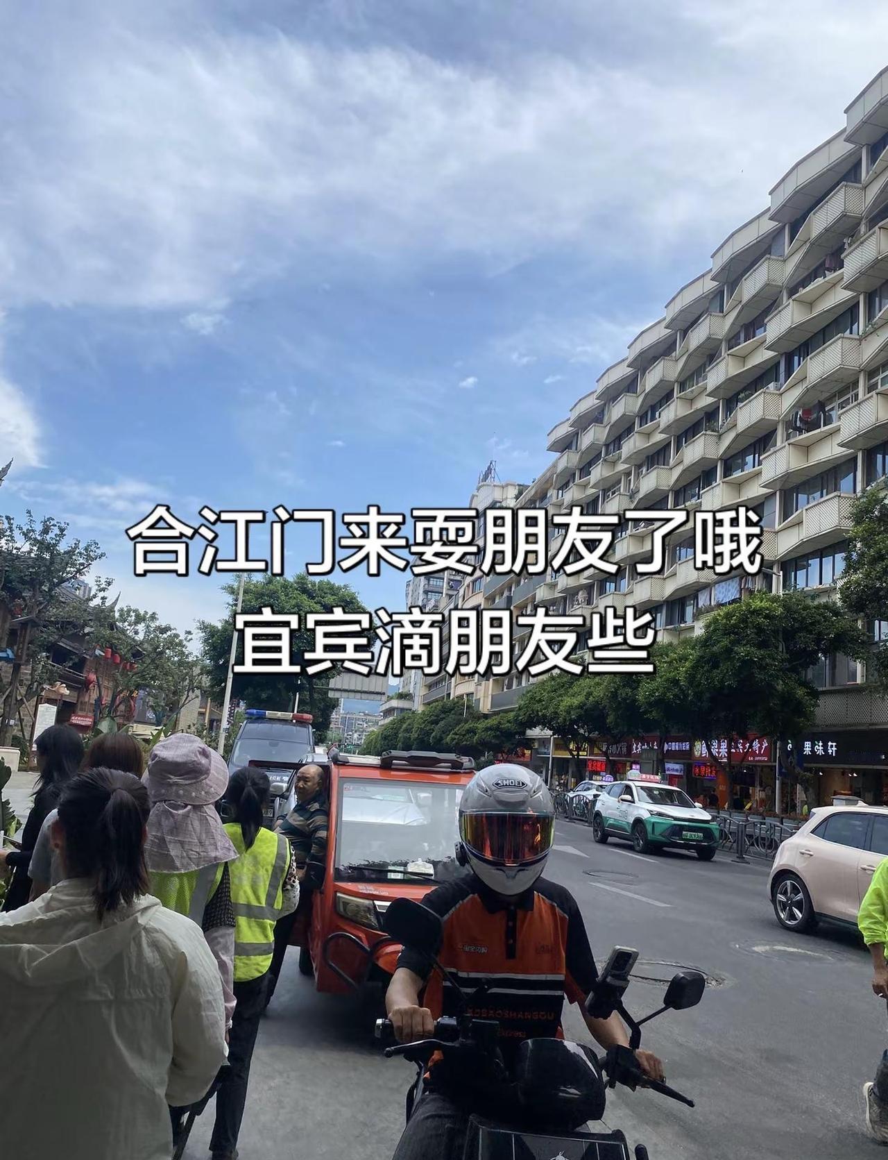 发现城市美好现象 宜宾 合江门 上热门 大数据推荐给有需要的人