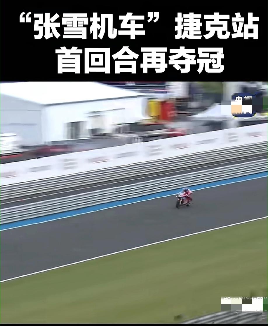 恭喜，冠军一个接一个!这个摩托车比赛是连着比赛?一场接一场?
世界杯、奥运会、锦