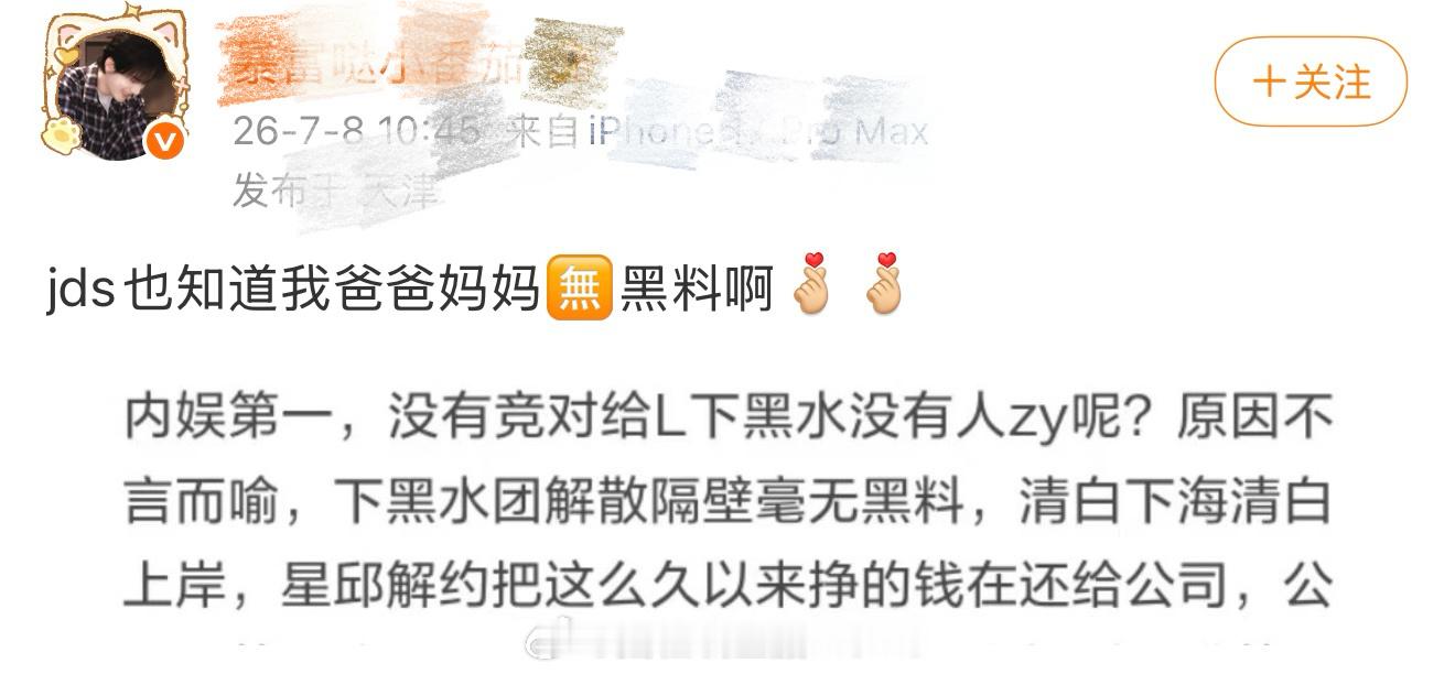 有一个字提到你飞屋爸爸？瞎蹭什么？你爸进流口水之前全网毁shi灭迹你管这个叫没黑
