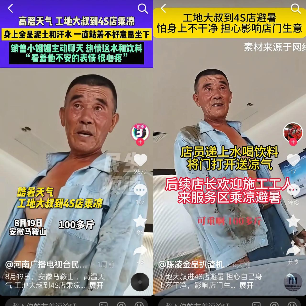 64岁大叔在4S店门口犹豫的那几秒，藏着多少人没说出口的体面。汗湿的工装黏在后背