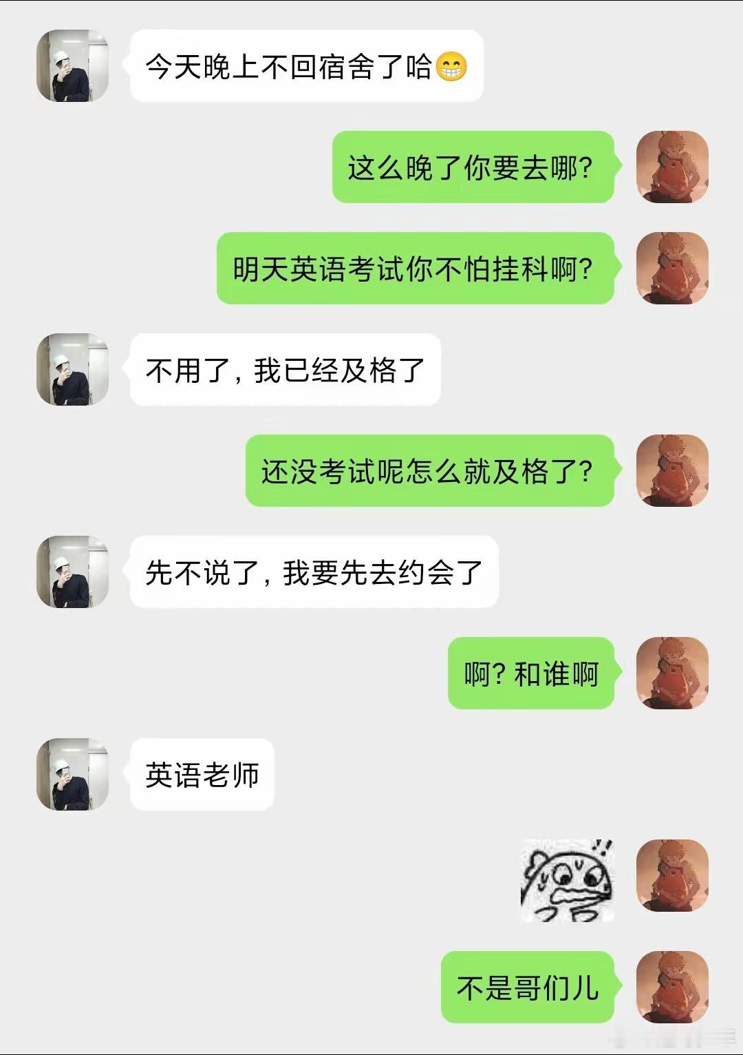 哥们儿🐮的 