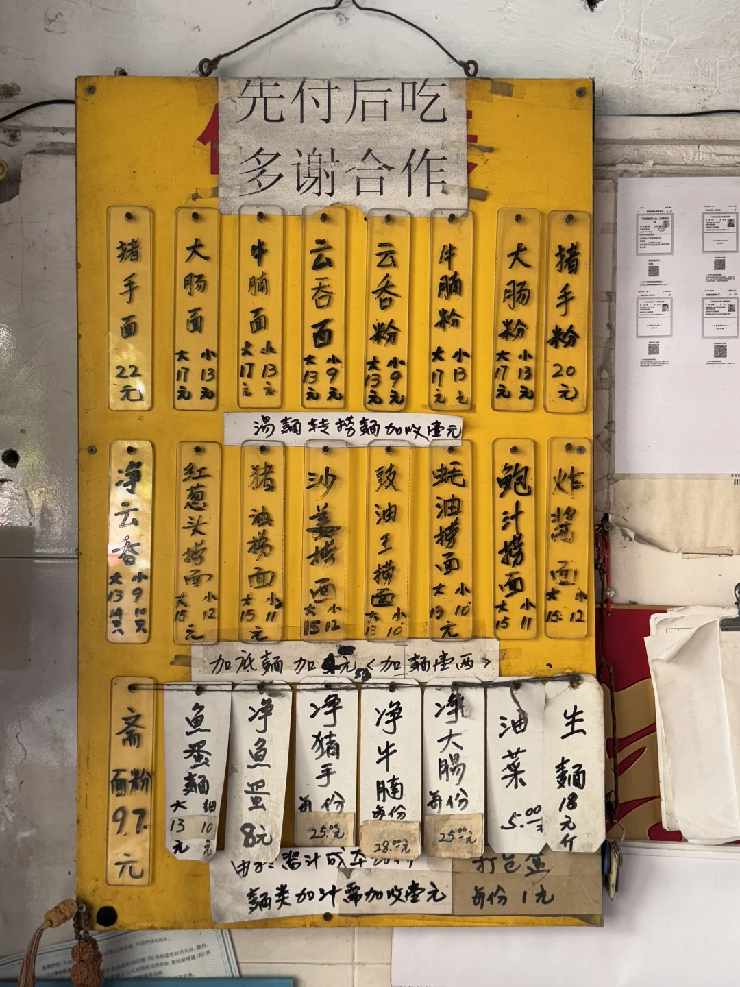 分享海珠区的居民老面店