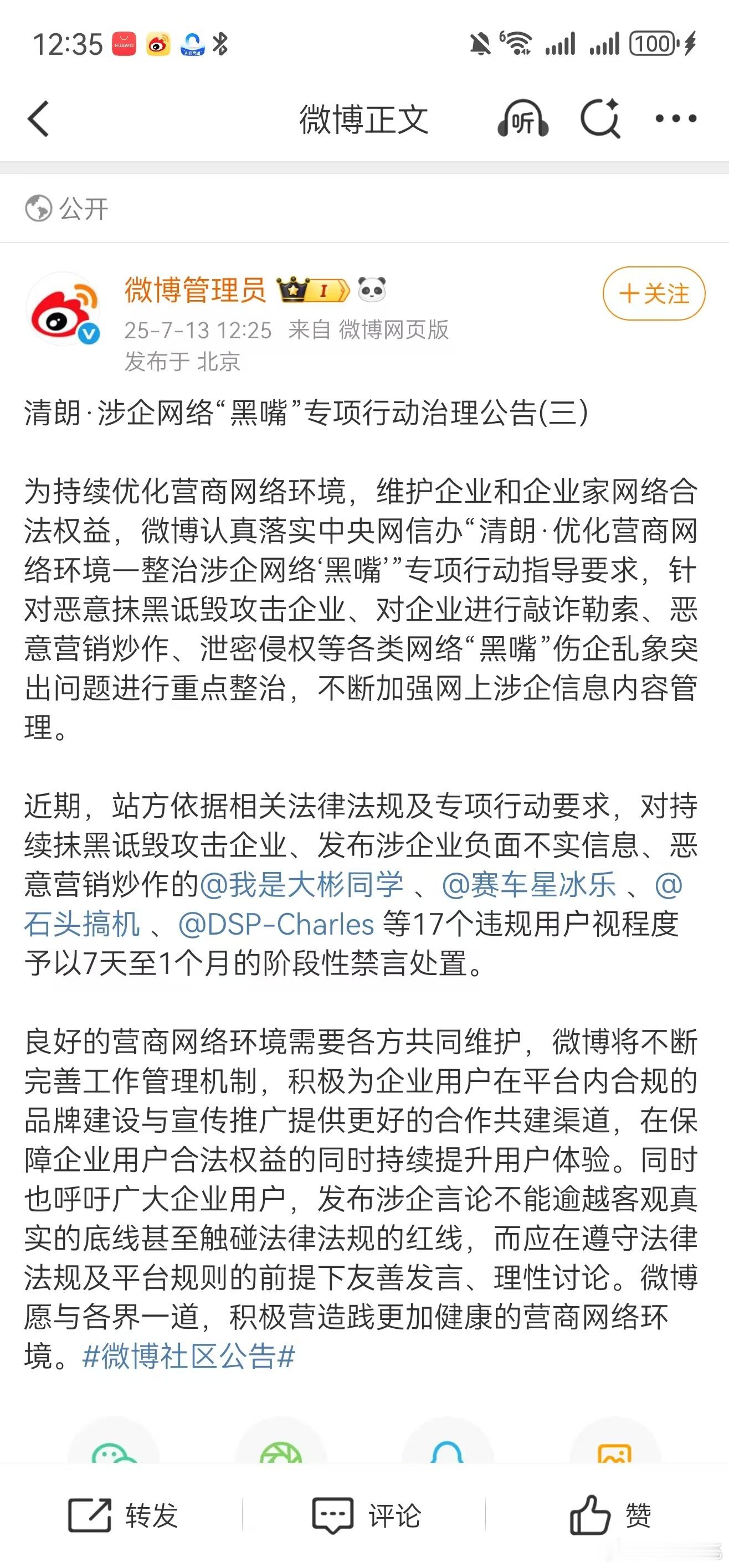 定性为黑嘴了 ​​​