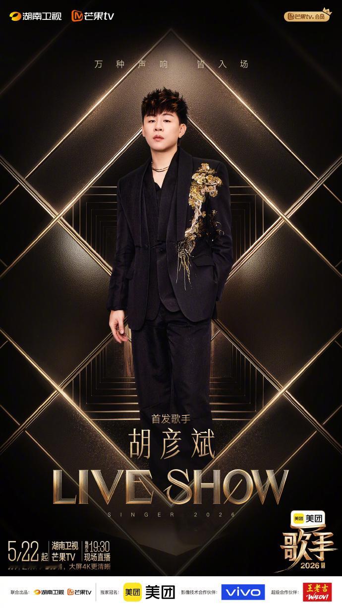 李莎旻子关注胡彦斌9年了歌手2026 李莎旻子成为胡彦斌音乐合伙人，自爆已经关注