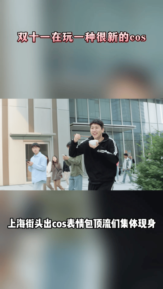 #双十一在玩一种很新的cos#这状态也太真实了，像极了我本人双十一前后的精神状态