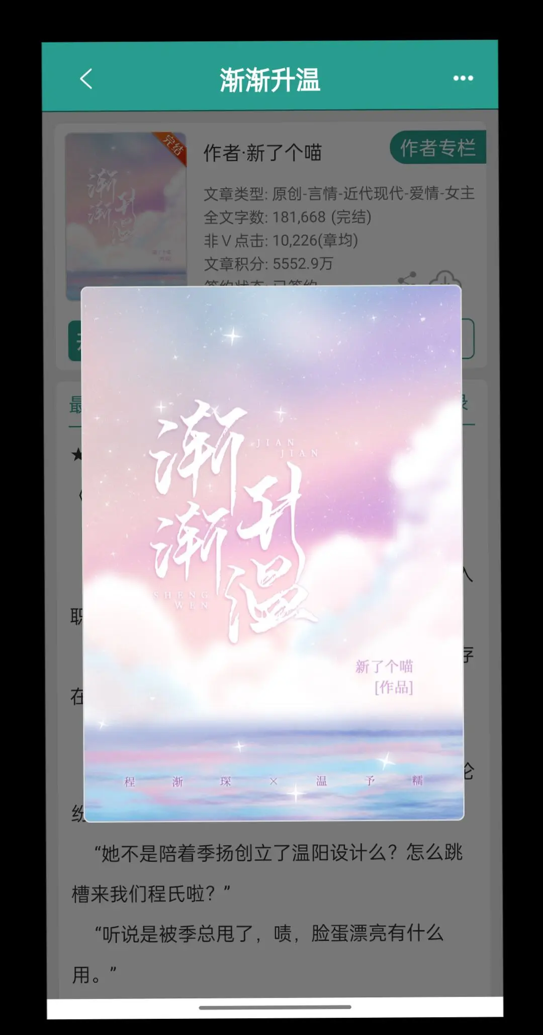 已完结 每日小说 文荒推荐 网文 小说推文每日更新