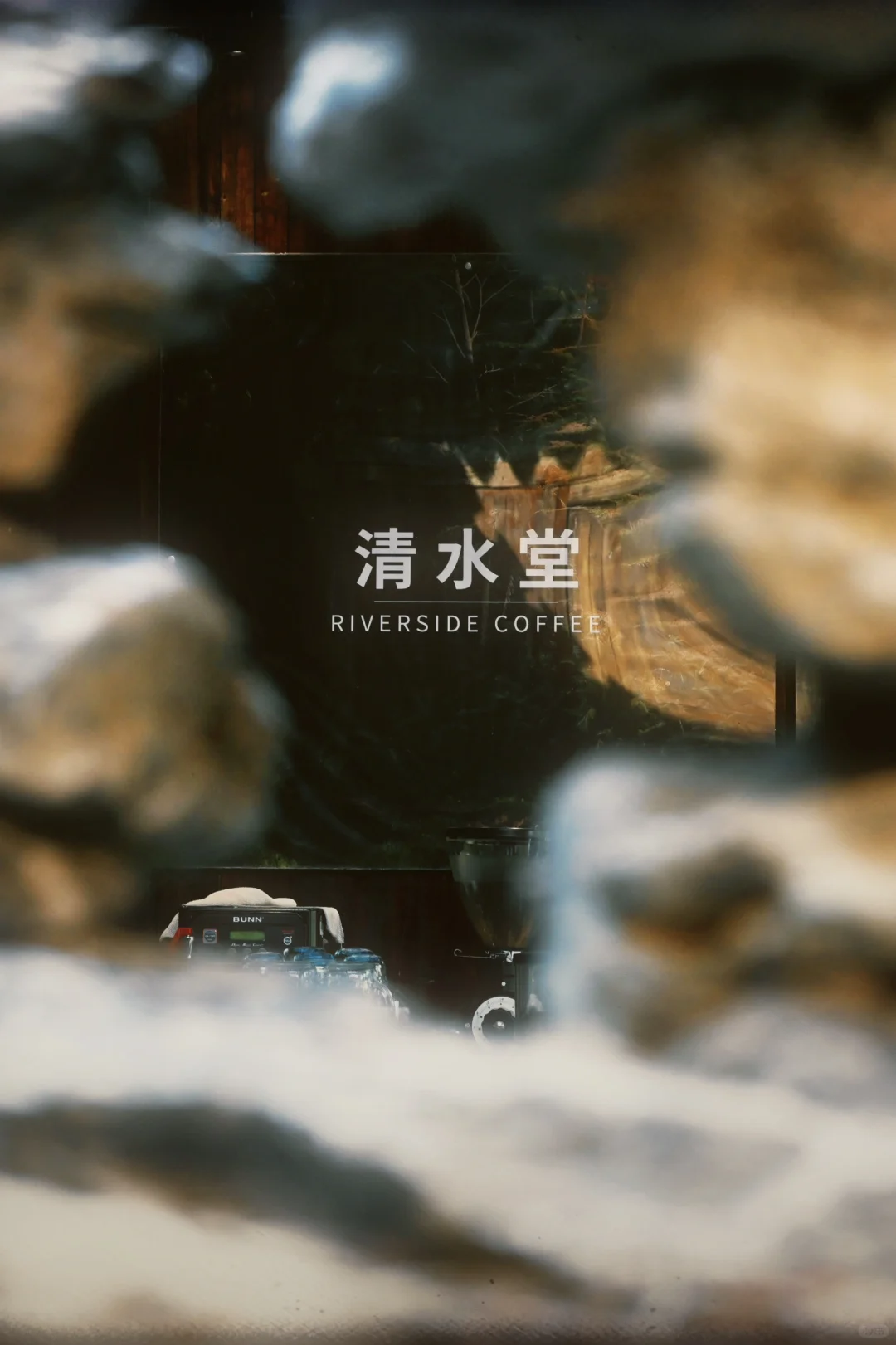 藏在巧山里的一家咖啡店