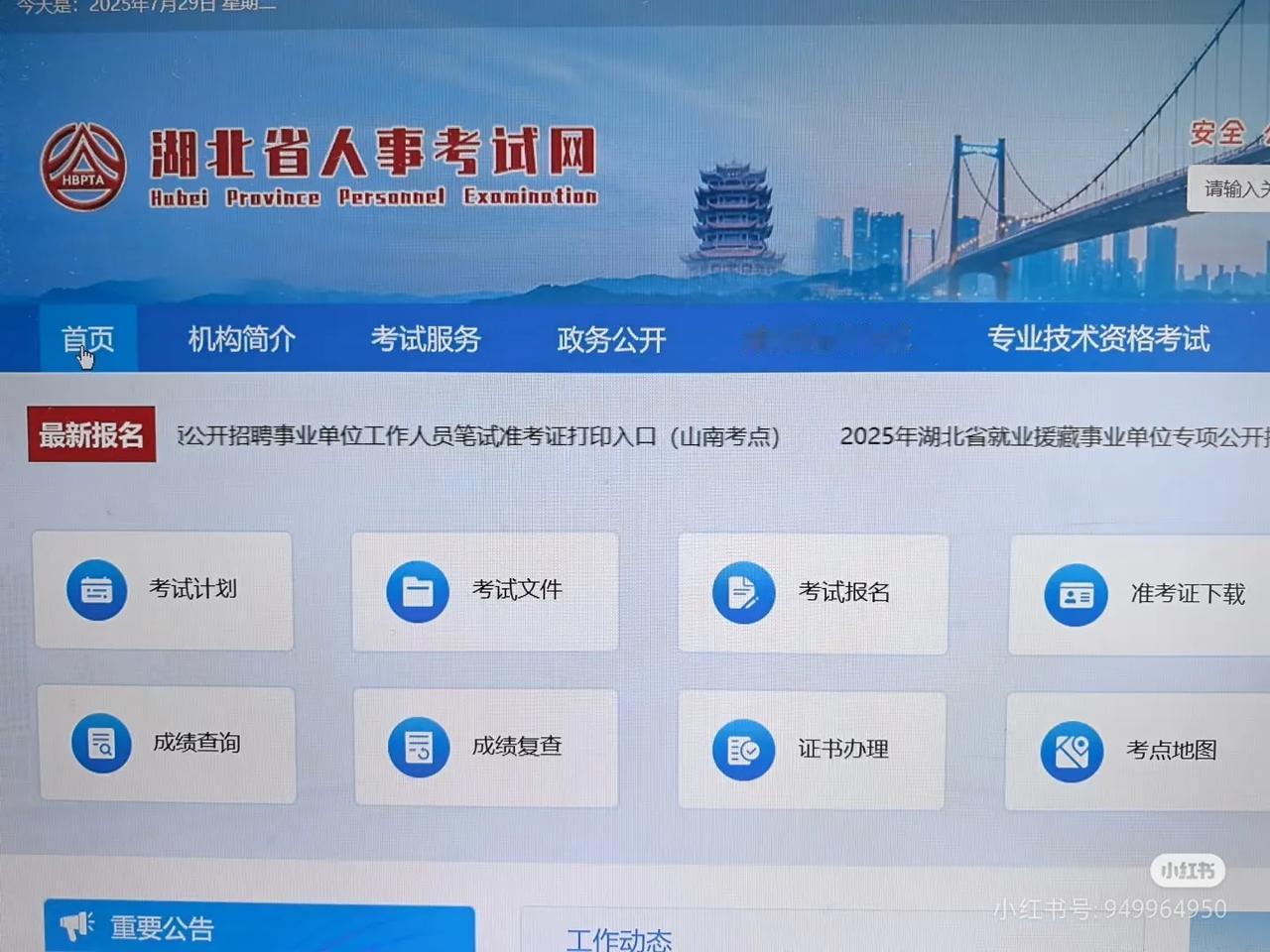 湖北二建今天出成绩了。机电实物这块难点在案例三练钢炉这块，这个知识点是24年新增