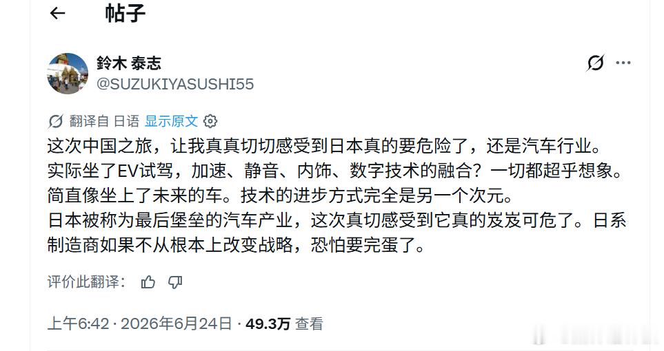 日本人都感受到了，中国人还在自我否定呢。 