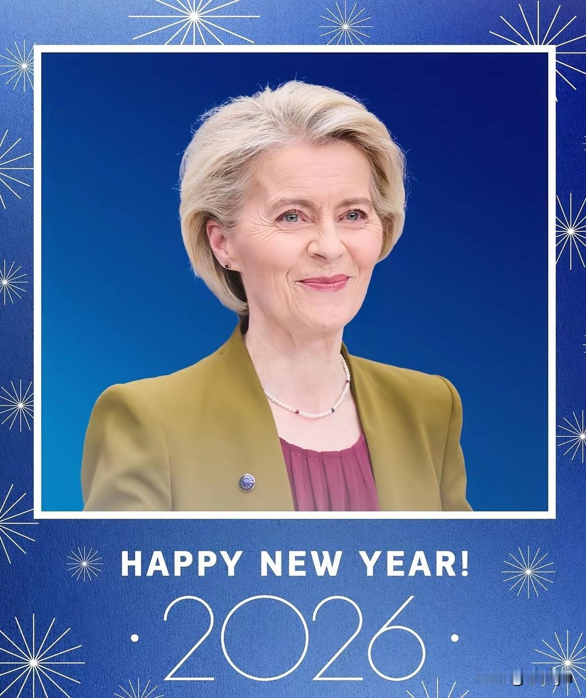 欧盟委员会主席冯德莱恩为2026年许四个愿望：第一，让欧洲更加伟大；第二，激发欧